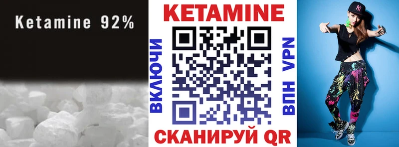 Купить  Трубчевск  Кетамин ketamine 