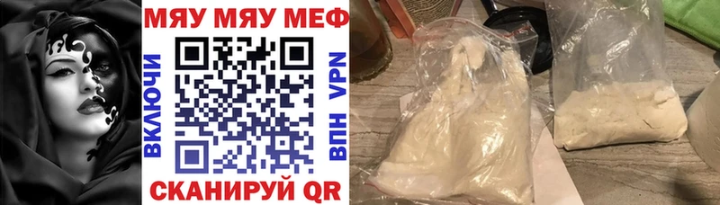 Купить закладки  Трубчевск  МЕФ мука 