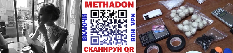 Купить где  Трубчевск  МЕТАДОН белоснежный 